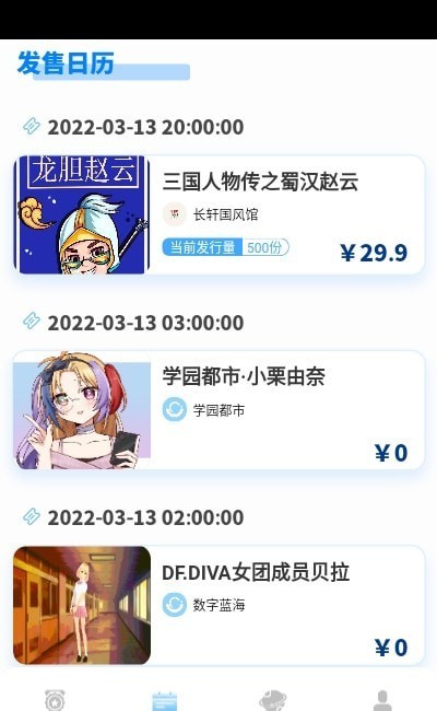 数字蓝海数字藏品