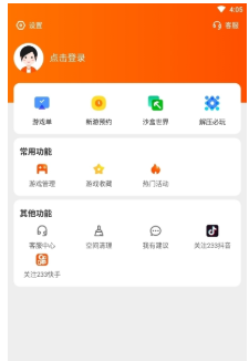 233乐园安装最新版2021