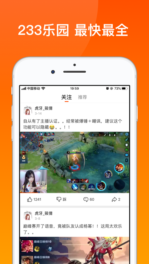 233乐园下载安装