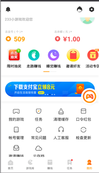 233乐园最新版
