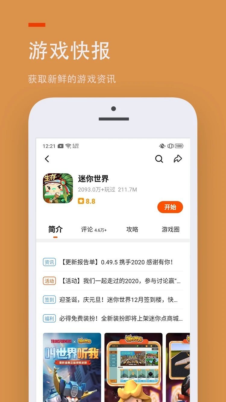233乐园最新版2022正版