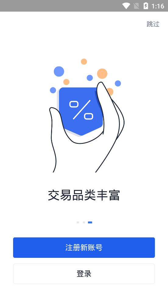 欧易交易所