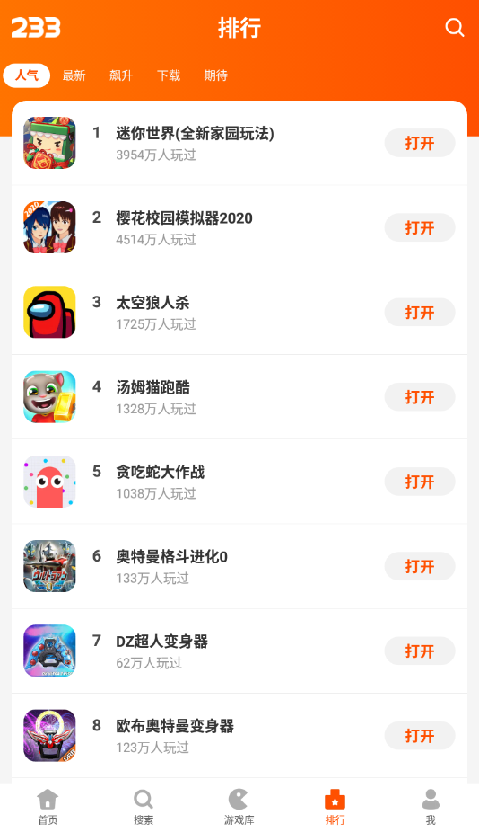 233乐园安装最新版