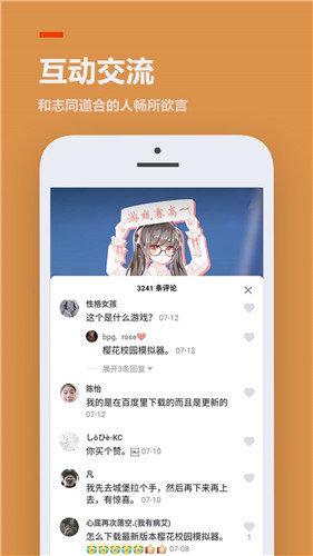 233乐园免费版
