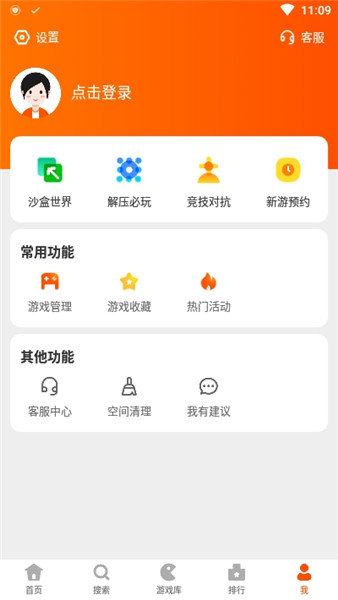 233游戏乐园下载免费