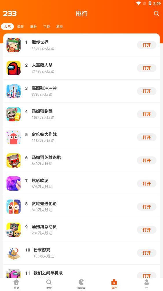 233乐园免费无实名认证版