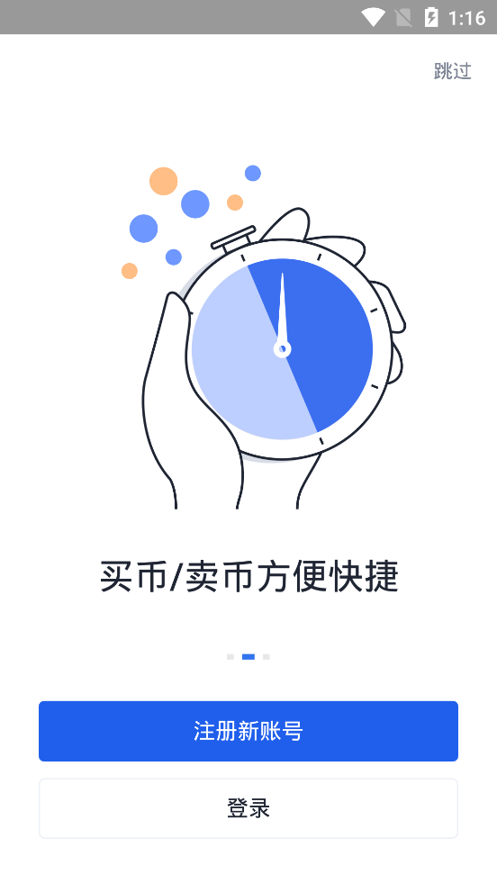 欧易交易所