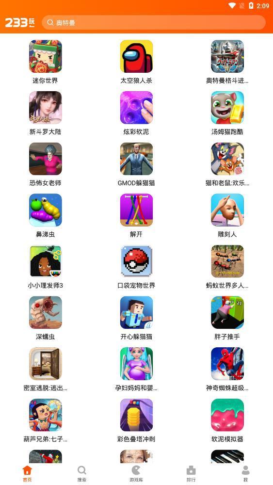 233乐园免费无实名认证版