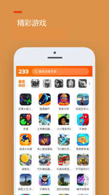 233乐园免费