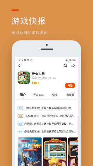 233乐园最新版 V2.64.0.1