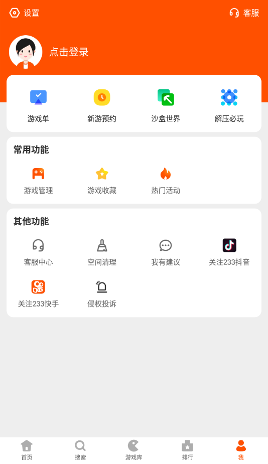 233乐园安装最新版