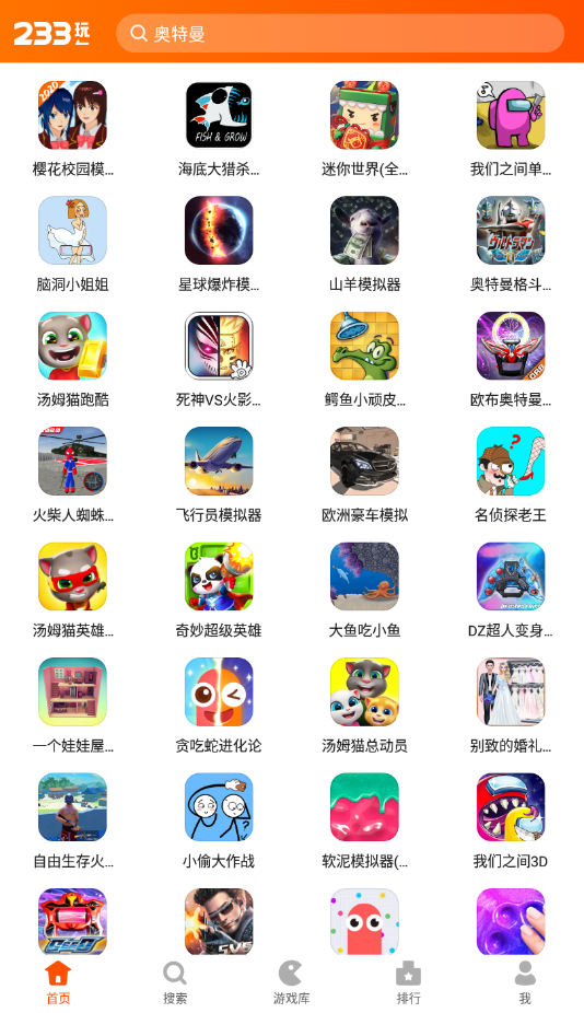 233乐园安装最新版