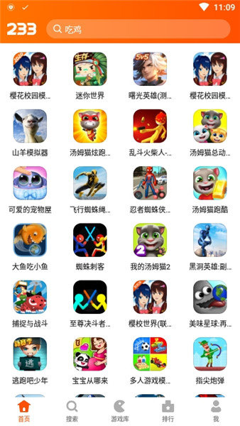 233游戏乐园下载免费