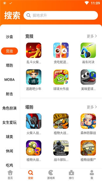 233游戏乐园下载免费