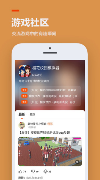233乐园下载