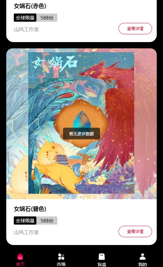 赛博艺术数字藏品官方版2.0版app
