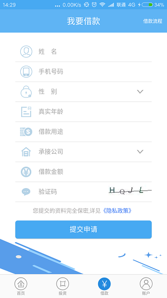 汇通易贷