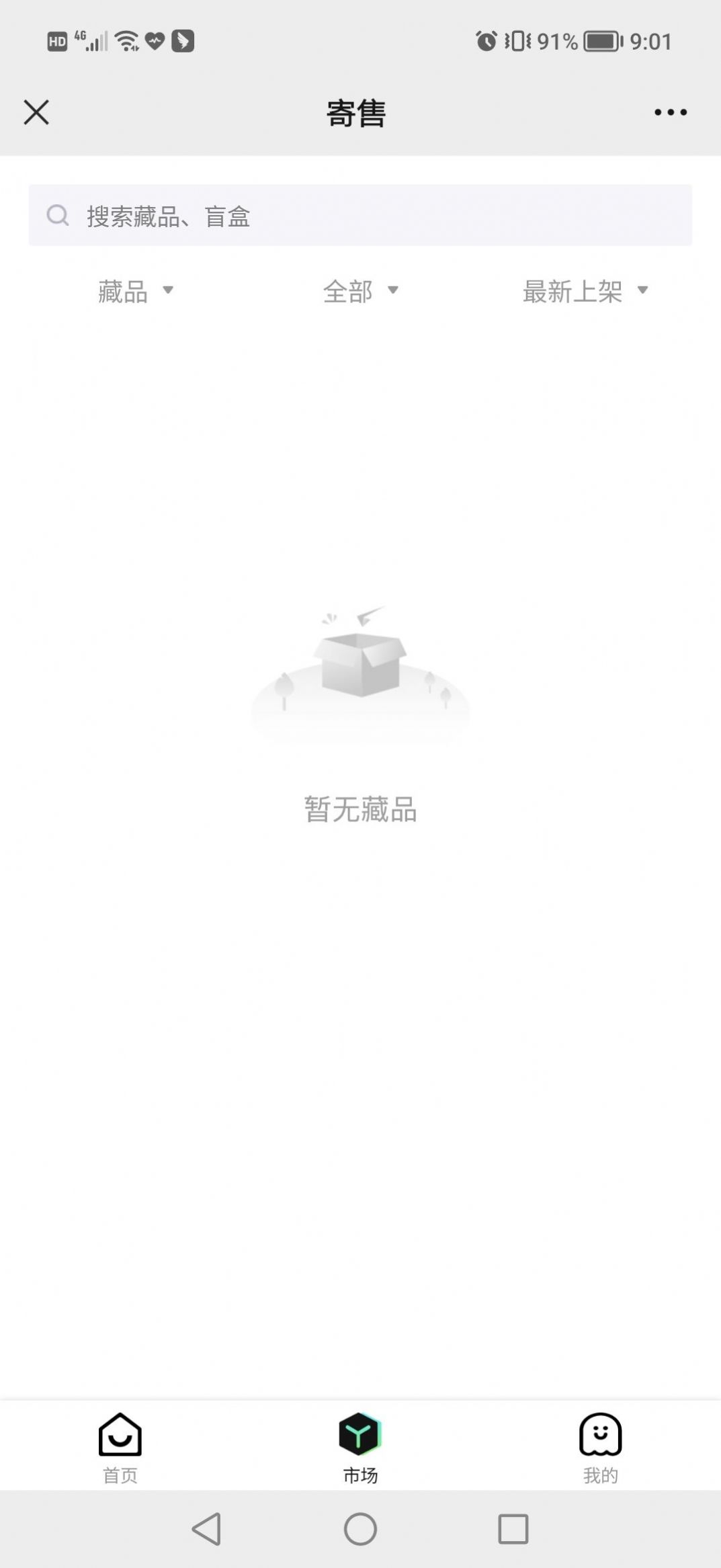 Mo未来数字藏品APP官方版最新版