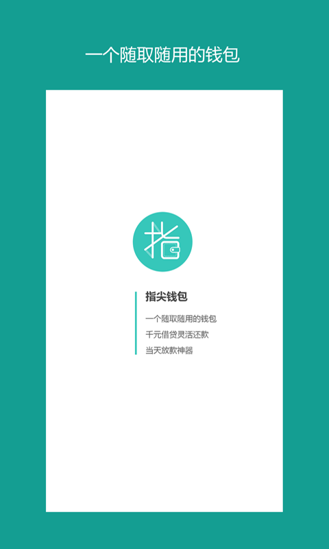 51闪电贷