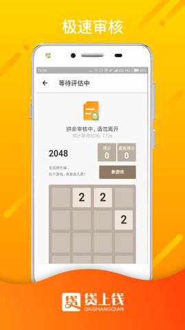 钱上贷