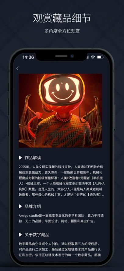 矢量磁场数字藏品app官方版下载