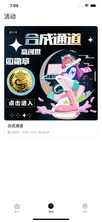 云艺元宇宙数字藏品
