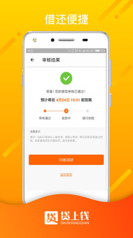 钱上贷