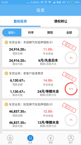 汇通易贷
