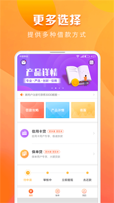 得意花贷款最新版