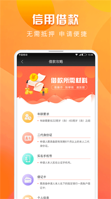 得意花贷款最新版