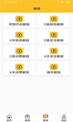 小七领赞