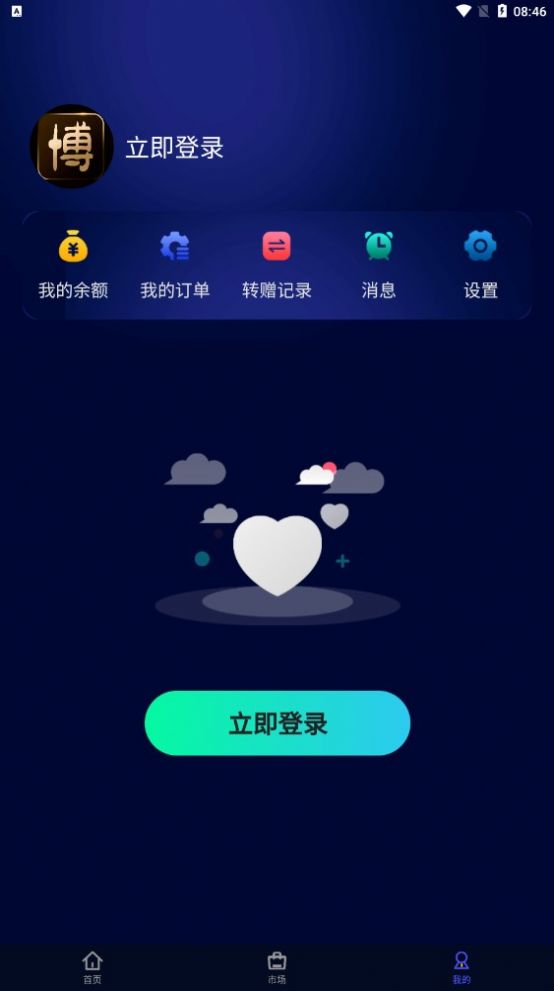 蚂蚁博物数字藏品app安卓版