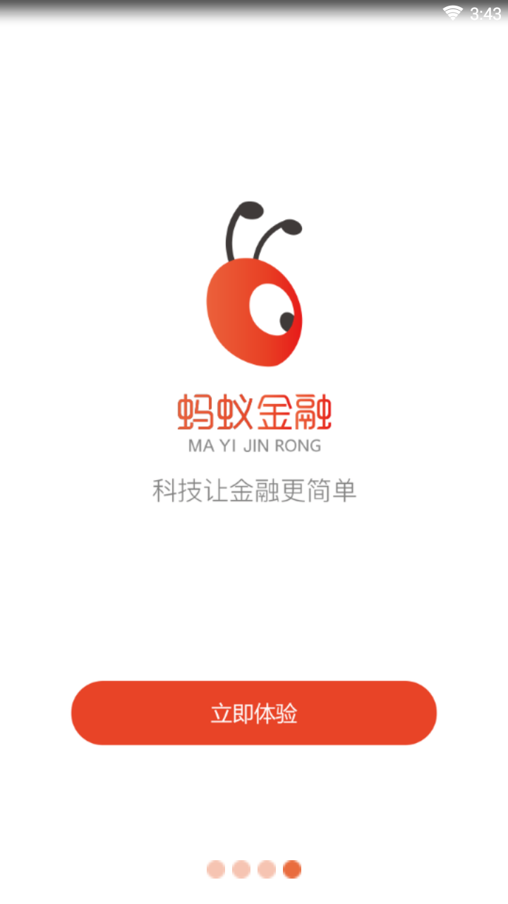 蚂蚁薪贷