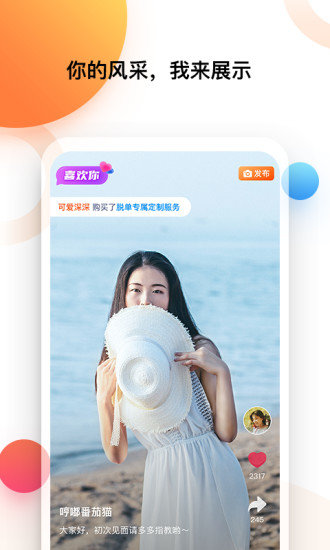 脱单e生