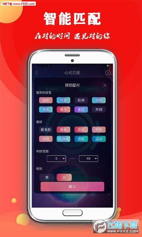 约拍秀