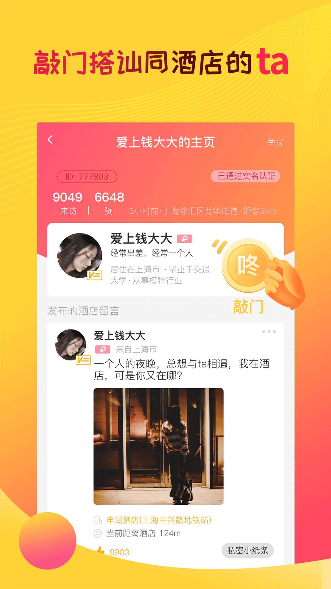 趣住