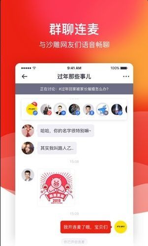 FANSCLUB安卓版手机