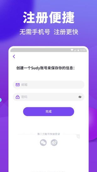 缅聊应用