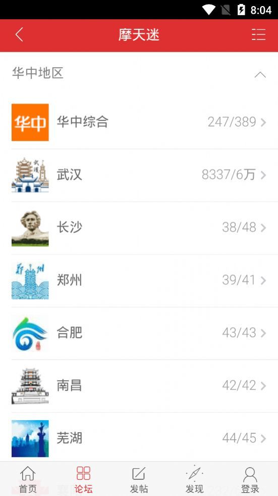 摩天迷论坛