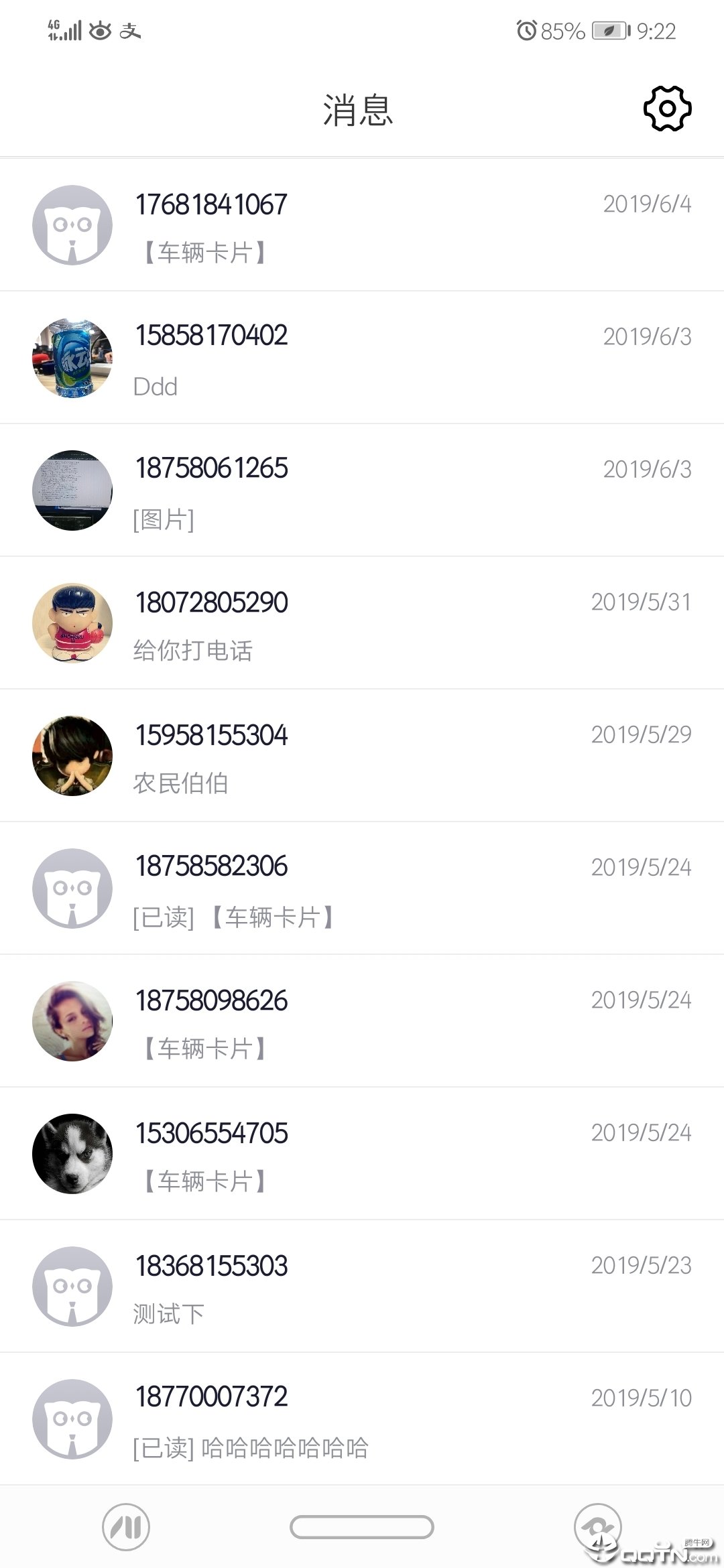 大搜车家聊