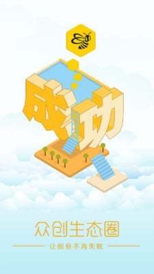 众创生态圈