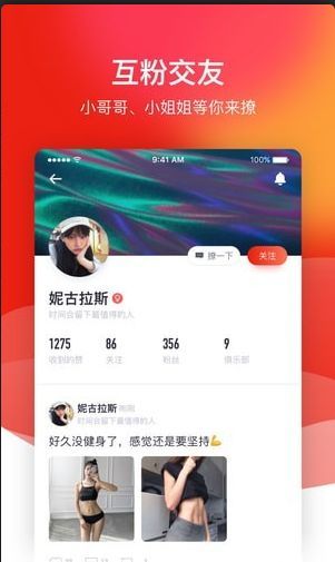 FANSCLUB安卓版手机