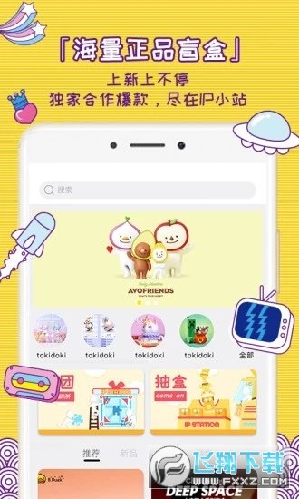 IP小站安卓版