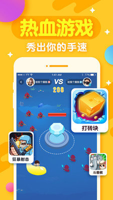欢狼大作战手机版