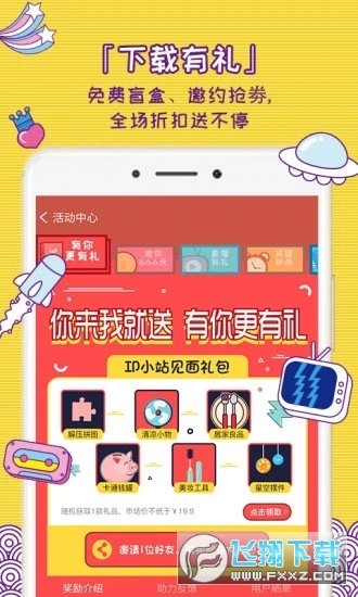 IP小站安卓版
