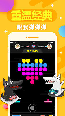 欢狼大作战手机版
