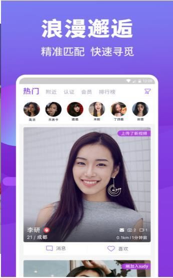 缅聊应用