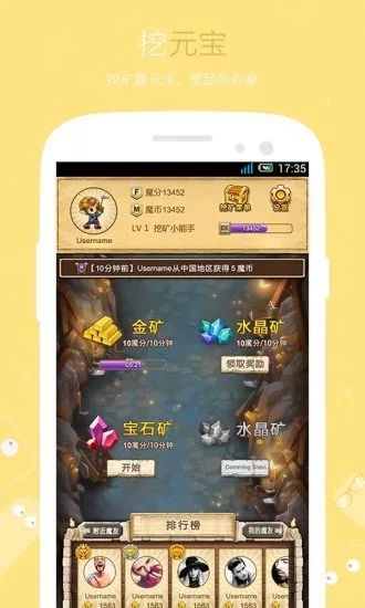 魔线商家