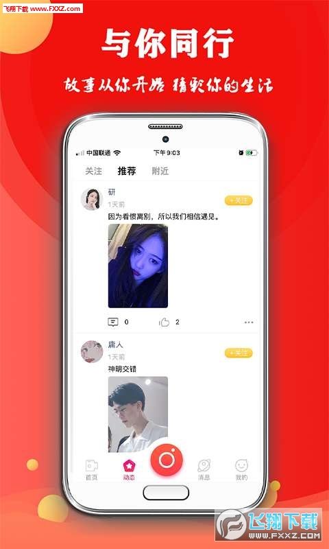 约拍秀