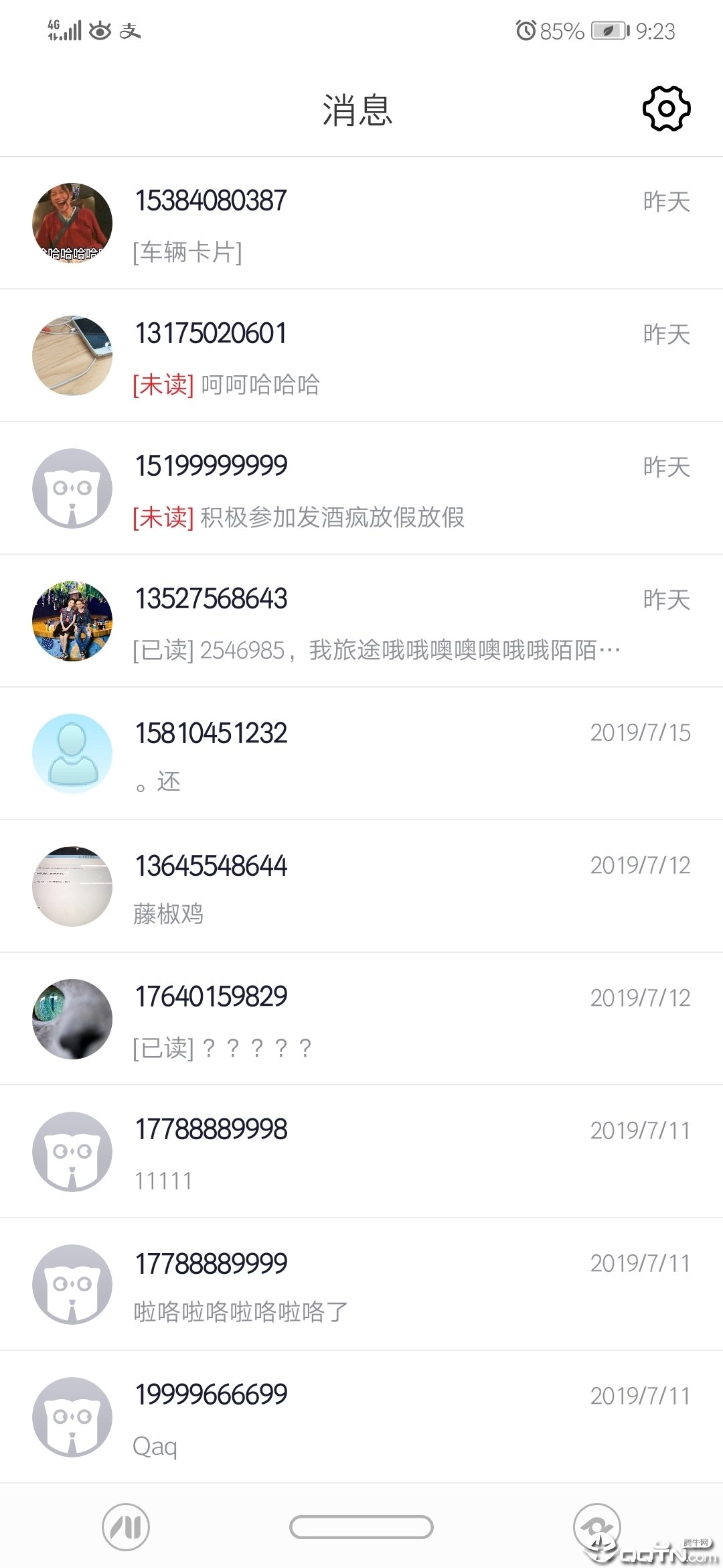 大搜车家聊